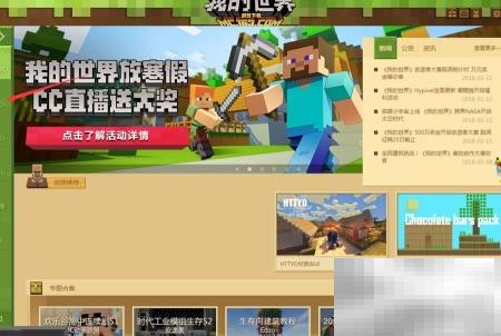 我的世界龙腾进阶技巧全解析