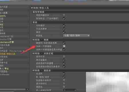 Cinema 4D开启OM单对象链接
