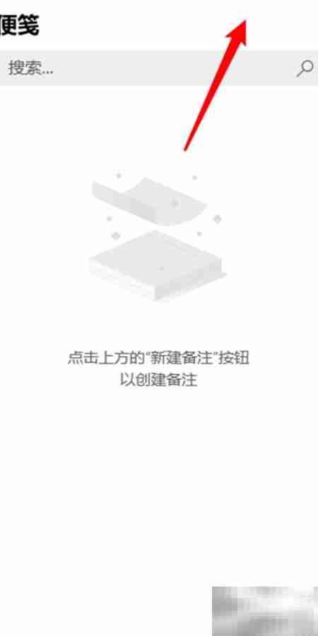 Sticky Notes启用见解方法