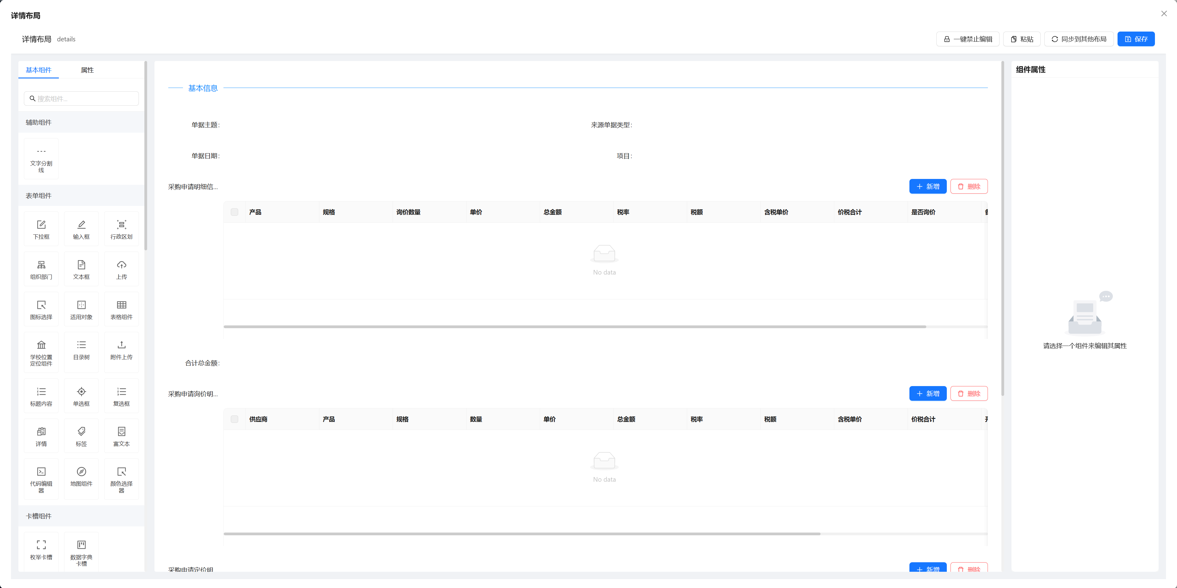 Skyeye 云零代码智能制造系统 - MES 模块 - Saas v3.18.4 发布