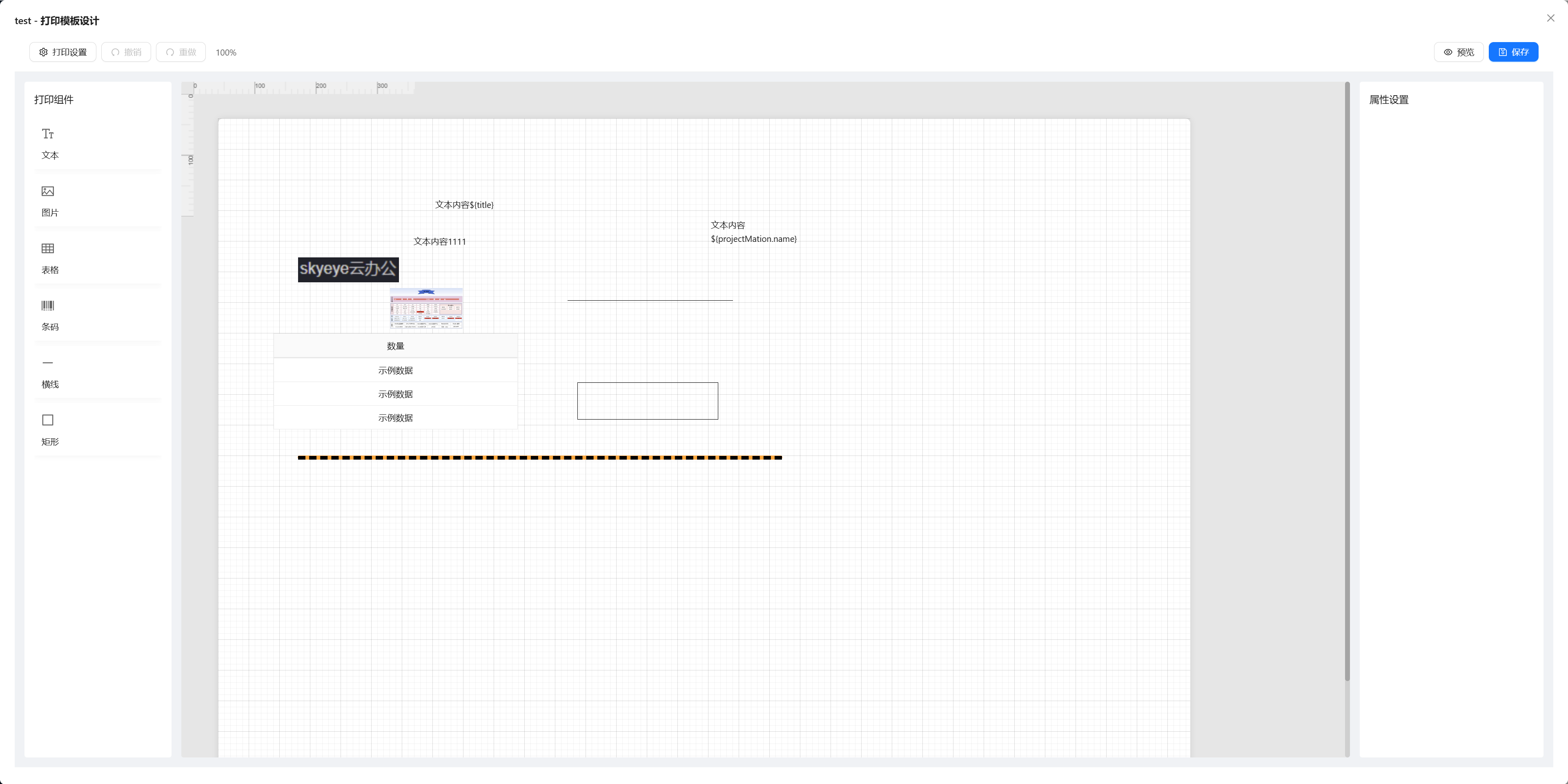 Skyeye 云零代码智能制造系统 - MES 模块 - Saas v3.18.4 发布