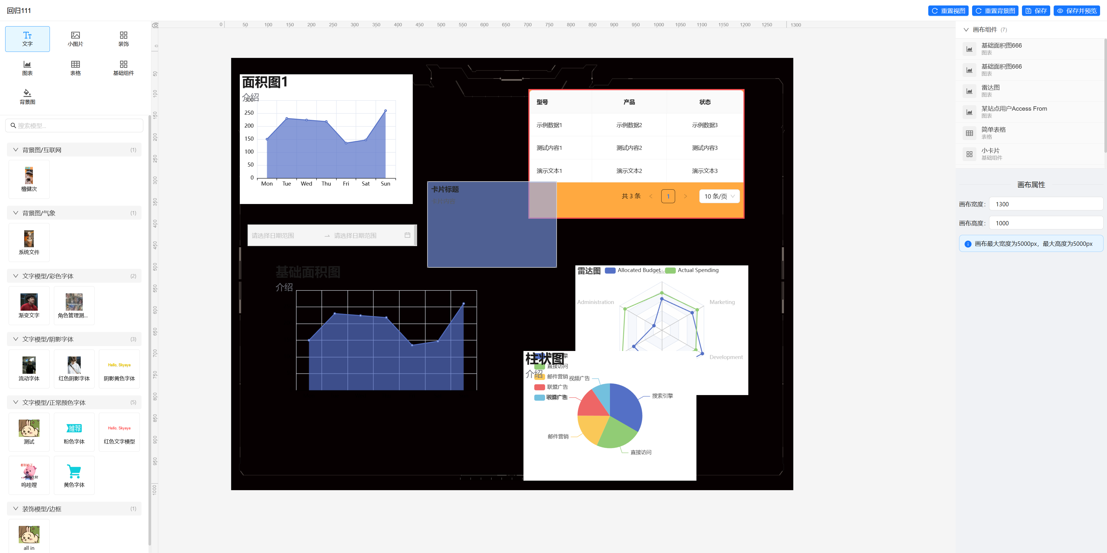 Skyeye 云零代码智能制造系统 - MES 模块 - Saas v3.18.4 发布