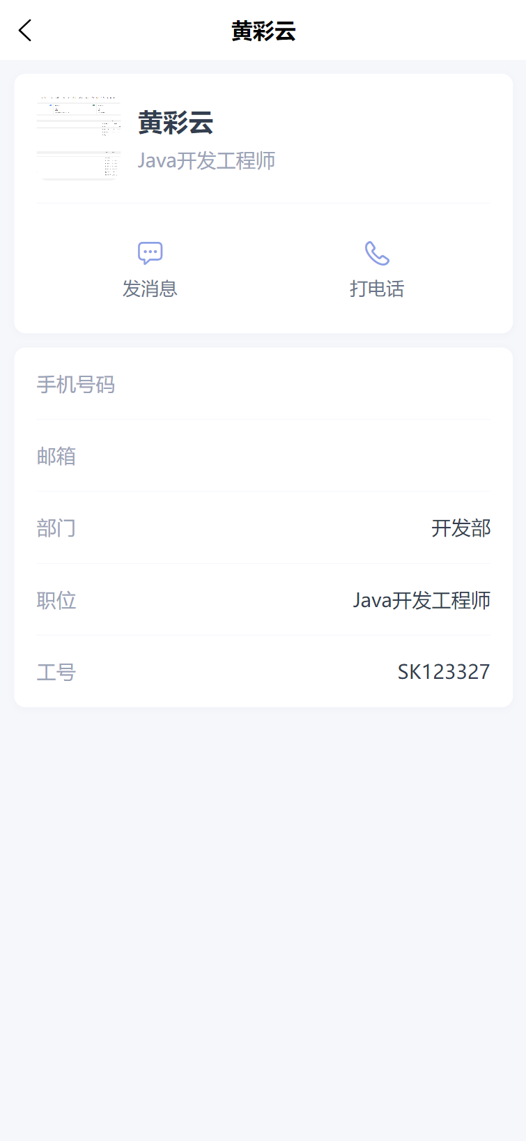 Skyeye 云零代码智能制造系统 - MES 模块 - Saas v3.18.4 发布