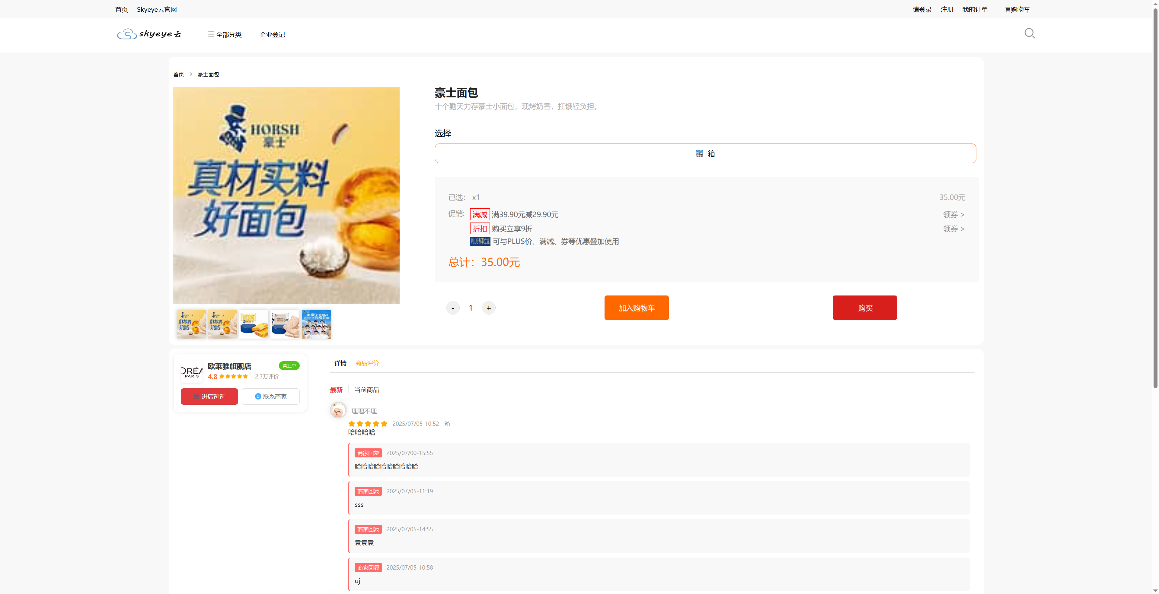 Skyeye 云零代码智能制造系统 - MES 模块 - Saas v3.18.4 发布