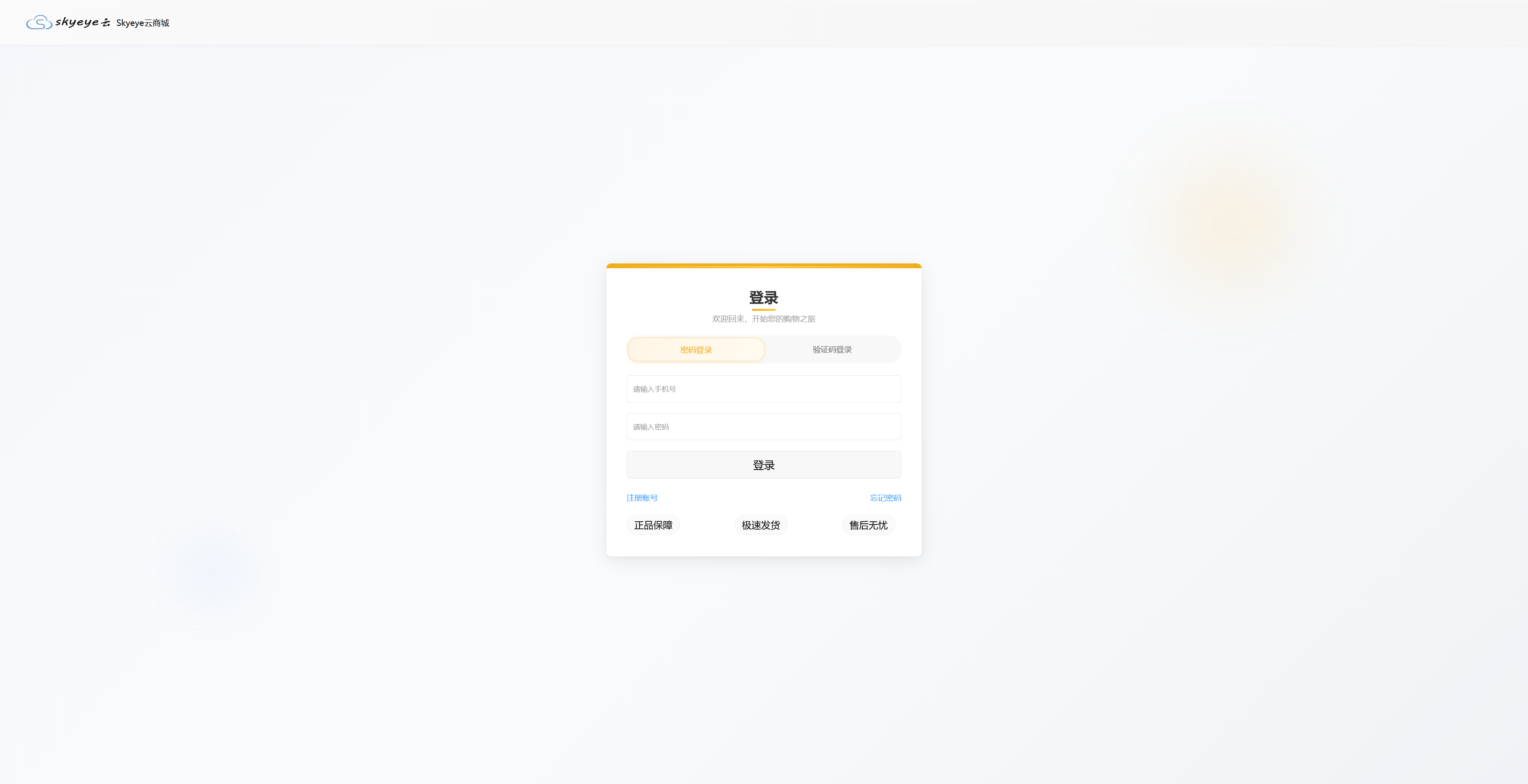 Skyeye 云零代码智能制造系统 - MES 模块 - Saas v3.18.4 发布