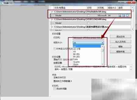 DWG批量彩色打印技巧