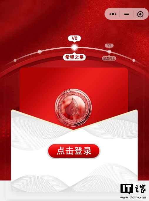 全国电子献血证访问量超5.8亿