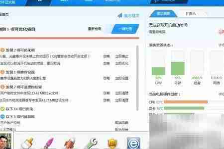 魔方清理优化，解决电脑卡顿
