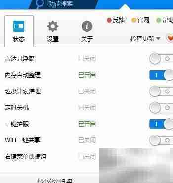 魔方清理优化，解决电脑卡顿