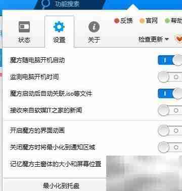魔方清理优化，解决电脑卡顿