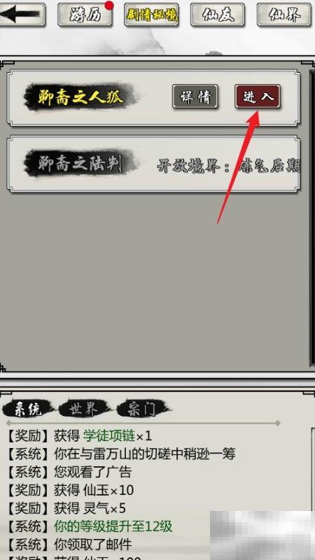 周小锁对话位置全解析