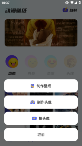 漫画星球app怎么自制图片-自制图片方法