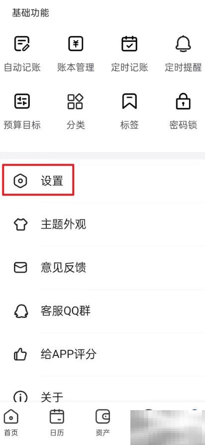 记账大师数据导出步骤详解