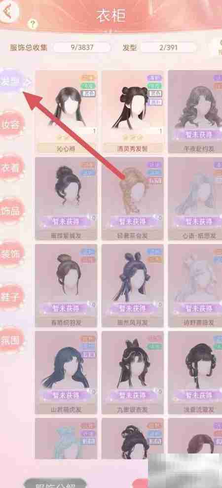 繁花似锦中沁心辫查看方法