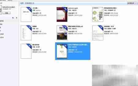 Adobe创建个人书目清单