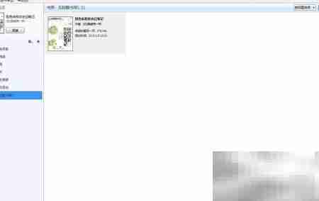 Adobe创建个人书目清单