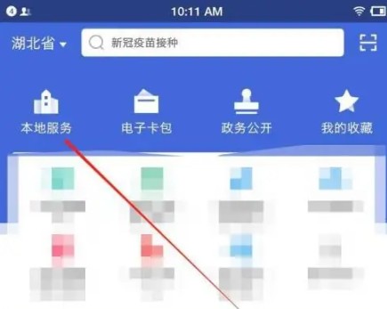 鄂汇办绑定驾驶证步骤详解