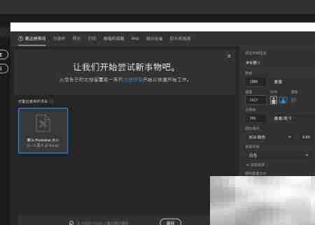 Photoshop 2021学习功能使用指南