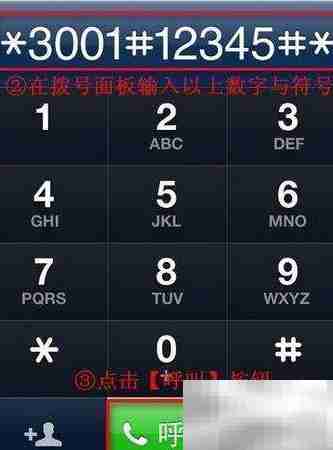 iPhone隐藏信号强度显示功能