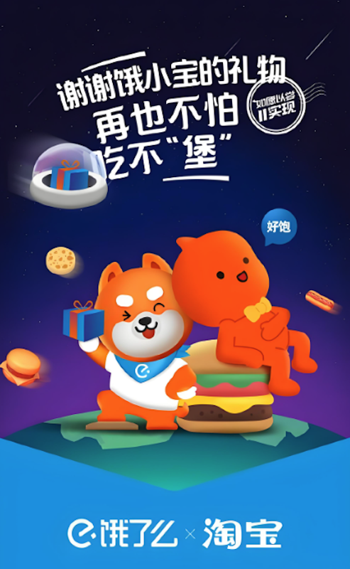 饿了么外卖双十一优惠券怎么领活动入口