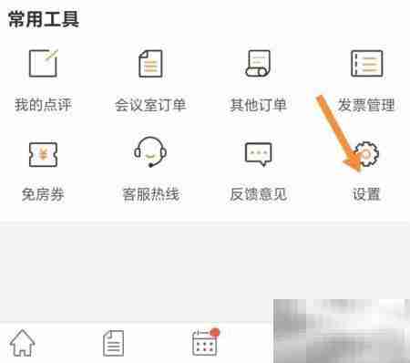 格林修改密码的正确方法