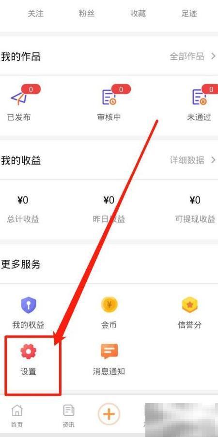 立知讯行业设置修改教程详解