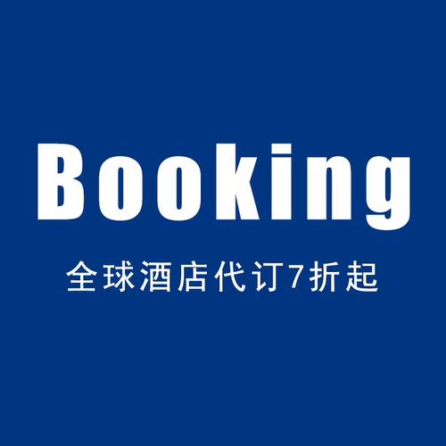 Booking入住人信息设置方法详解