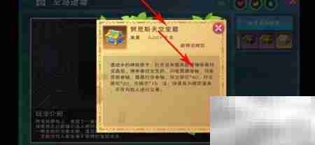 创造与魔法卷轴获取攻略