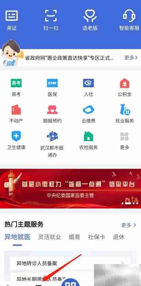 危险货物水路运输资格查询