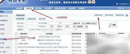 智能考勤识别，班次管理更高效
