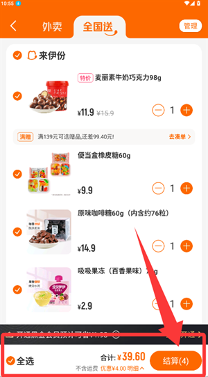来伊份商城app怎么选购商品-购物指南