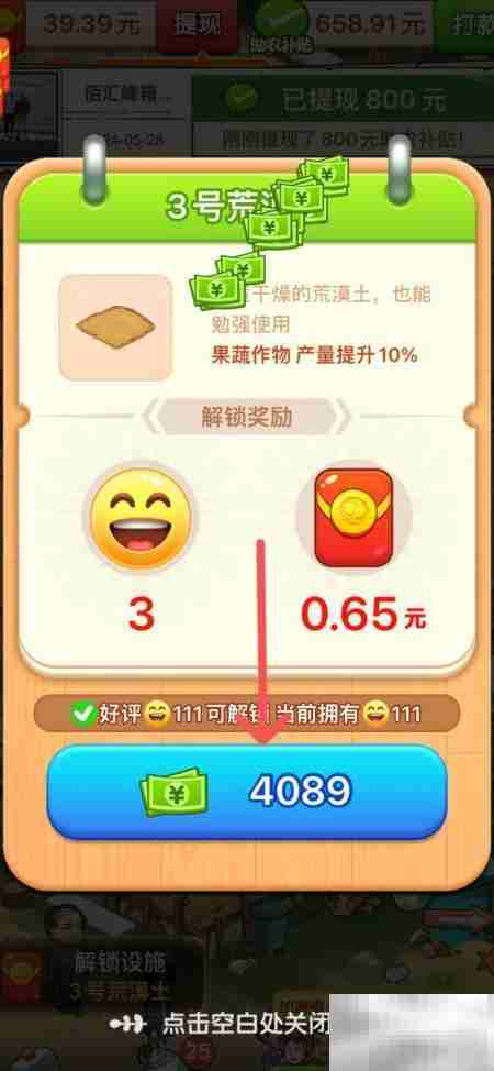 3号地用荒漠土种啥好？