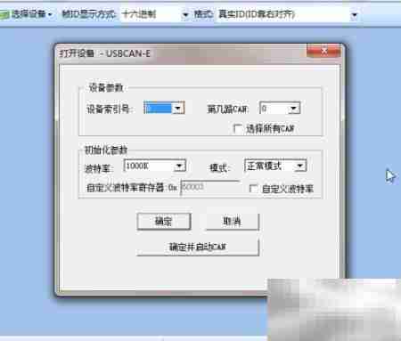 CANTest软件操作入门