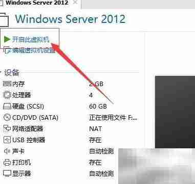WinServer2012开启GUI指南