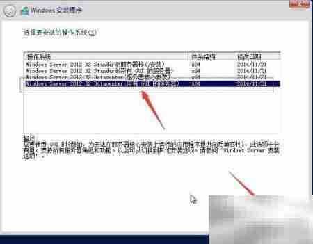 WinServer2012开启GUI指南