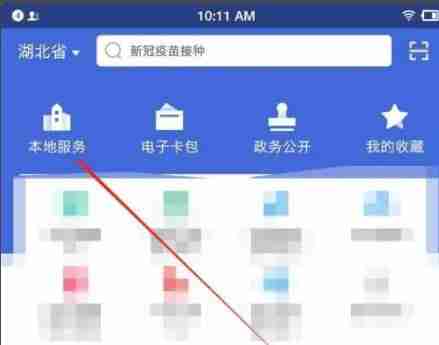 鄂汇办app出版物许可证在哪查询-出版物许可证查询方法