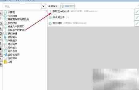 Quicker集成百度图片搜索