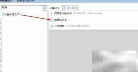 Quicker集成百度图片搜索