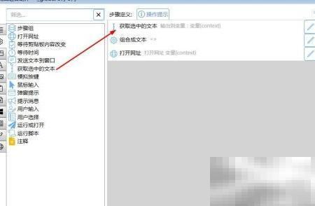 Quicker集成百度图片搜索功能详解