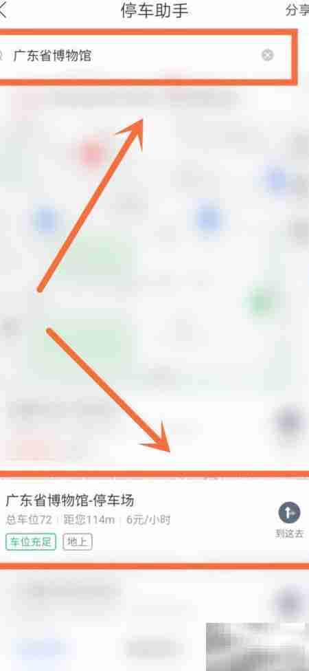 广东省博物馆停车指南