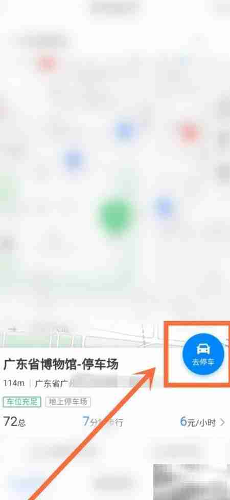 广东省博物馆停车指南