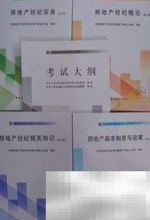 房产经纪必看的关键点解析