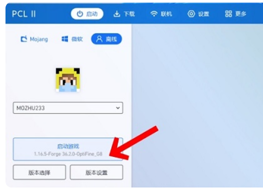 pcl2启动器怎么联机？pcl2启动器联机的方法