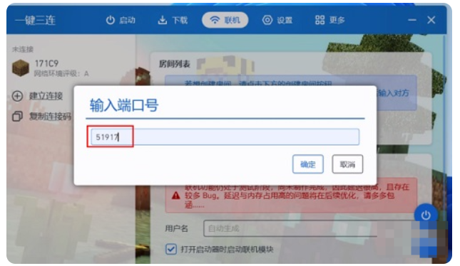 pcl2启动器怎么联机？pcl2启动器联机的方法