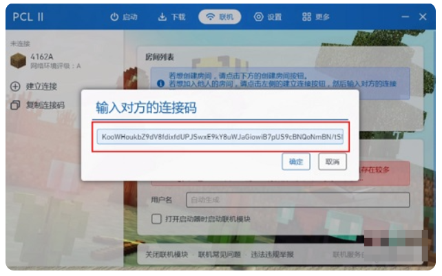 pcl2启动器怎么联机？pcl2启动器联机的方法