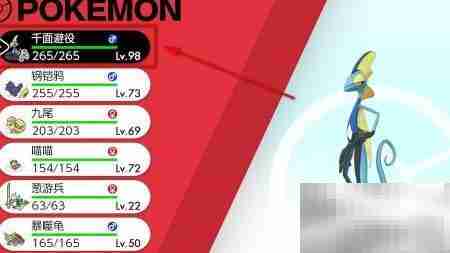 宝可梦剑盾五星极巨攻略