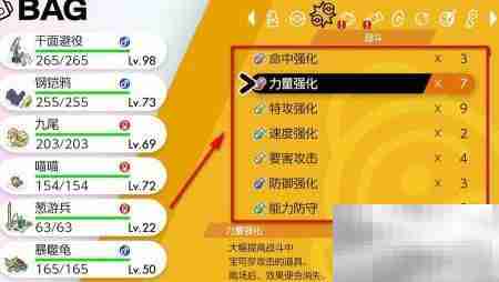 宝可梦剑盾五星极巨攻略