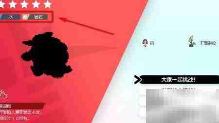 宝可梦剑盾五星极巨攻略