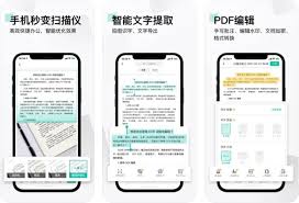 扫描全能王去除字迹方法详解