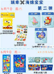 瑞幸海绵宝宝杯怎么拿及活动介绍